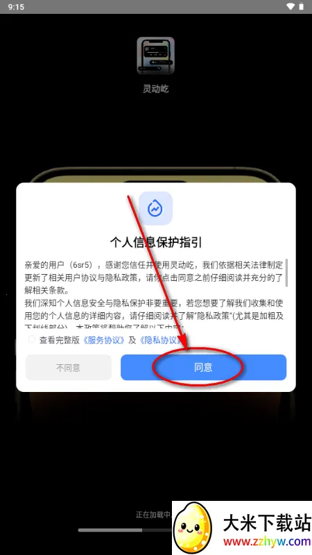 灵动屹小组件 灵动屹小组件