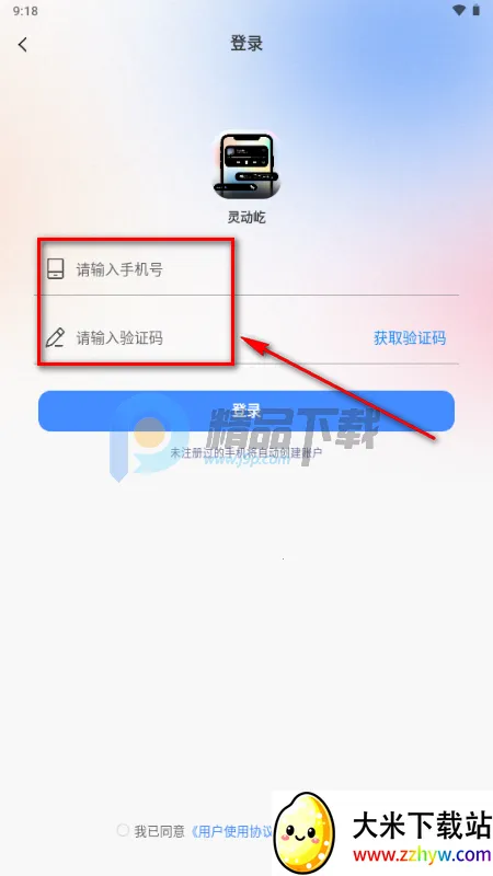 灵动屹小组件 灵动屹小组件