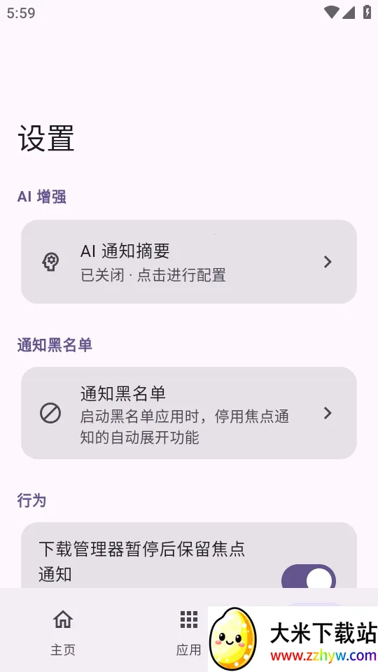 HyperIsland(�����ʾ����)v1.8.4 �ֻ����ͼ