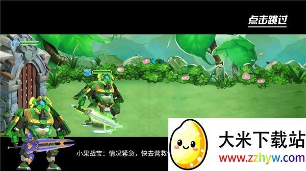 果宝特攻4机战王(机甲战斗游戏) 果宝特攻4机战王(机甲战斗游戏)