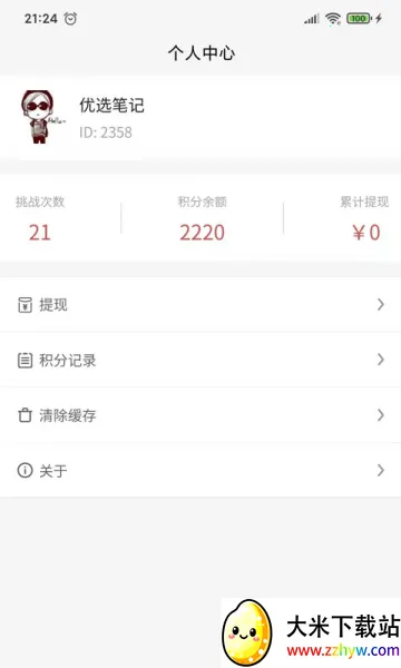 Ȥ֪Ȥ��2026���ذ�װv1.1.5 �ٷ������ͼ