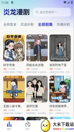 ��������(���粥��ƽ̨)v1.0.0 ��׿���ͼ