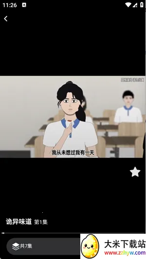 ��������(���粥��ƽ̨)v1.0.0 ��׿���ͼ