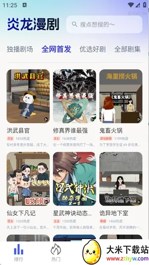 ��������(���粥��ƽ̨)v1.0.0 ��׿���ͼ