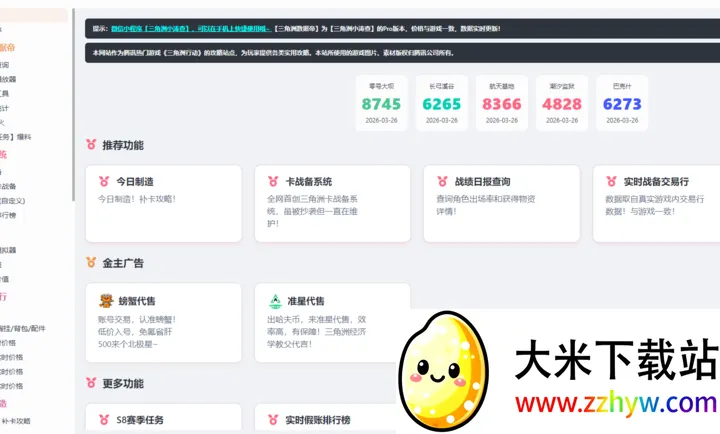 ���������ݵ۹���(�������ж�����վ)v1.0 ��Ѱ��ͼ