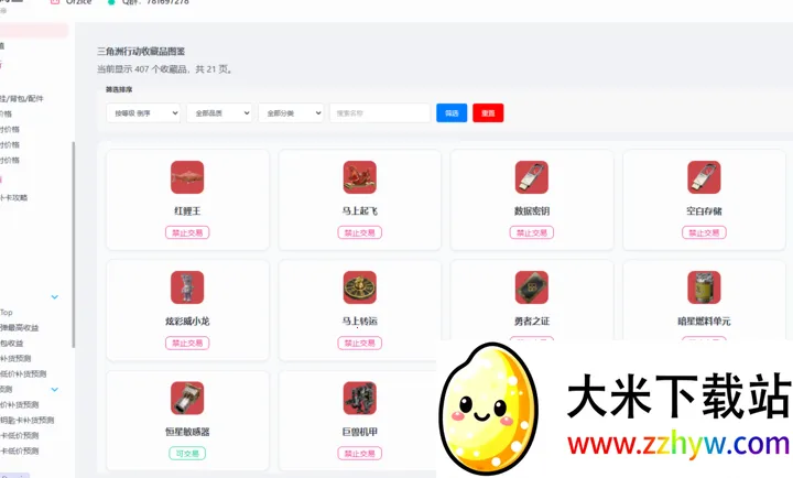 ���������ݵ۹���(�������ж�����վ)v1.0 ��Ѱ��ͼ