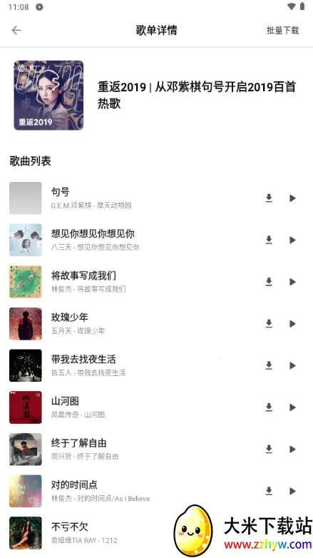 bai musicһ�����ְ�׿���ֻ���v1.1 �ٷ������ͼ