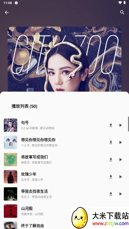 bai music一白音乐安卓版手机版 bai music一白音乐安卓版手机版
