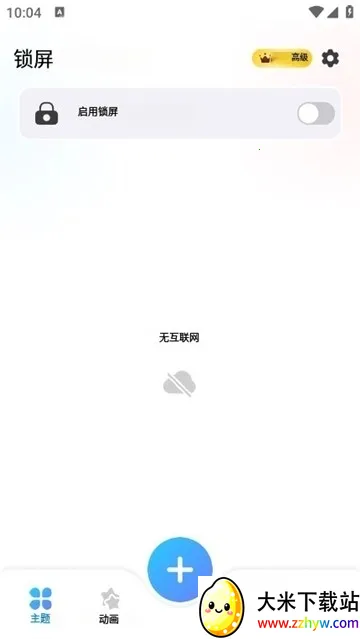 iLock��������׿���ֻ���v2.1.3 ��Ѱ��ͼ