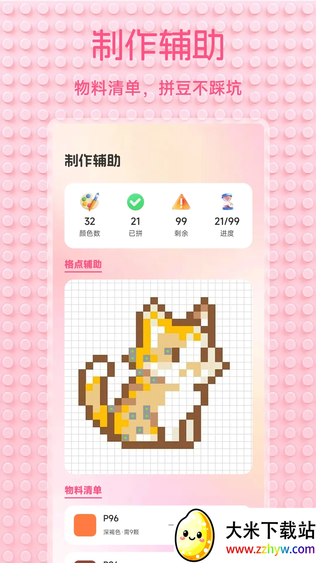 С��Ϻ����2026�ٷ����°汾v1.2 �ֻ����ͼ