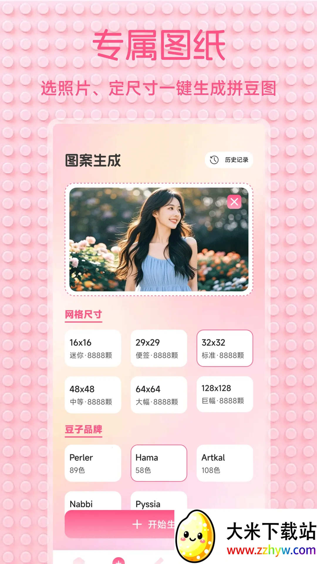 С��Ϻ����2026�ٷ����°汾v1.2 �ֻ����ͼ