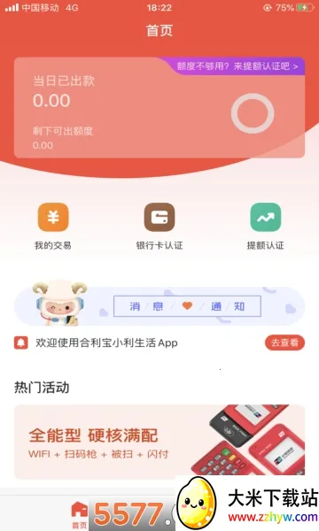 С������2026�ٷ�����v1.6.1 �ٷ������ͼ