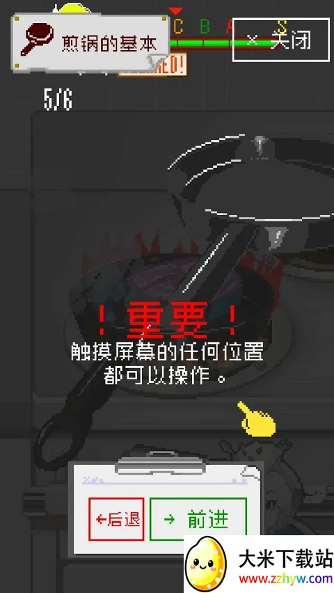 末日餐厅(末日餐厅经营游戏) 末日餐厅(末日餐厅经营游戏)