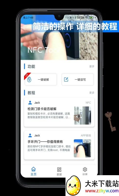 NFC Tool(�ֻ��Ž�������)v2.2.1 �ֻ����ͼ