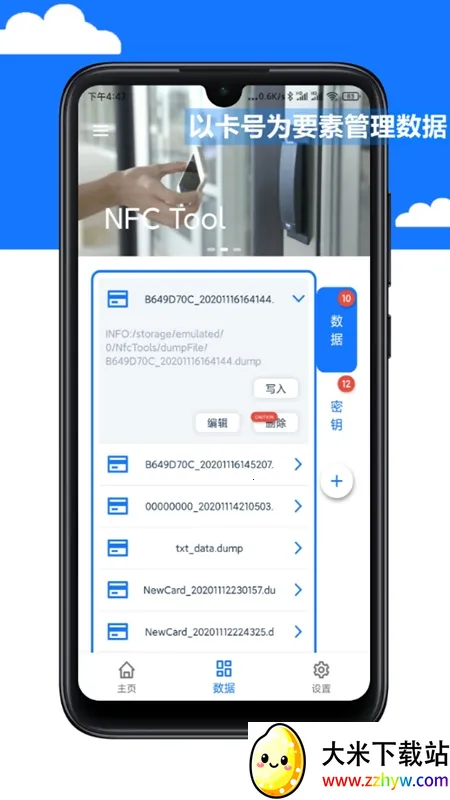 NFC Tool(�ֻ��Ž�������)