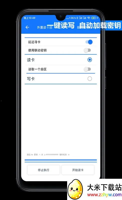 NFC Tool(�ֻ��Ž�������)v2.2.1 �ֻ����ͼ