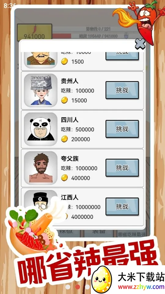 ����ô(�������С��Ϸ)v1.2.3.8 �ٷ������ͼ