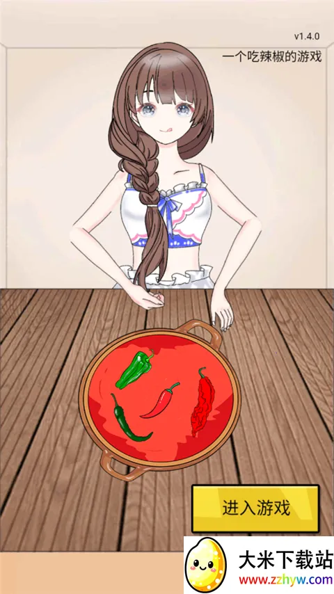 ����ô(�������С��Ϸ)