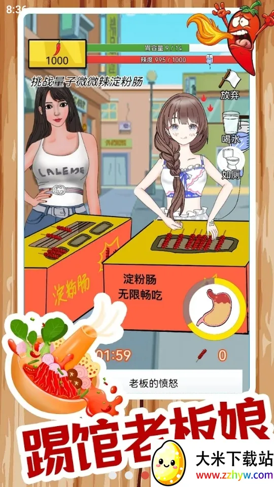 ����ô(�������С��Ϸ)v1.2.3.8 �ٷ������ͼ