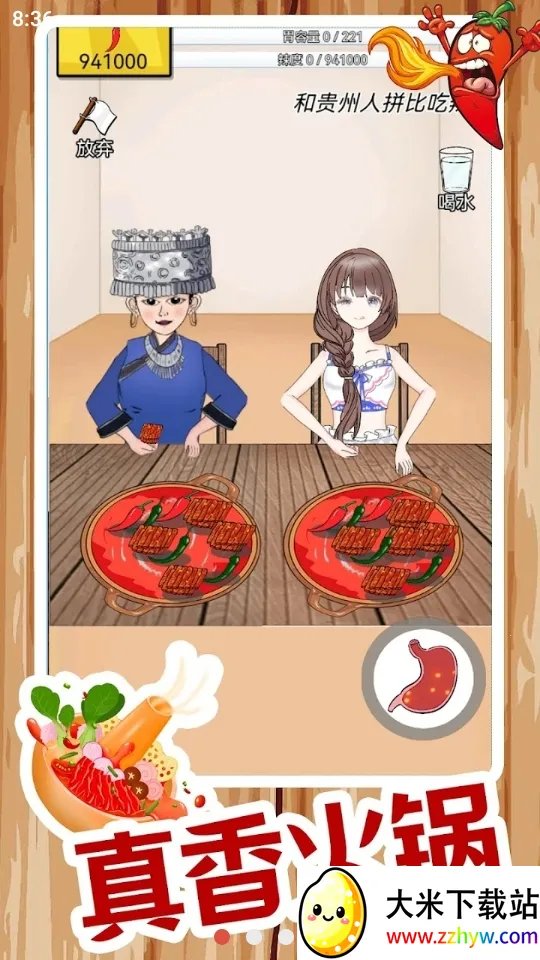 ����ô(�������С��Ϸ)v1.2.3.8 �ٷ������ͼ