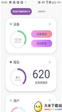 �˽�˯��2026���°汾v3.2.6 ��׿���ͼ