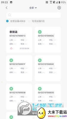 �˽�˯��2026���°汾v3.2.6 ��׿���ͼ