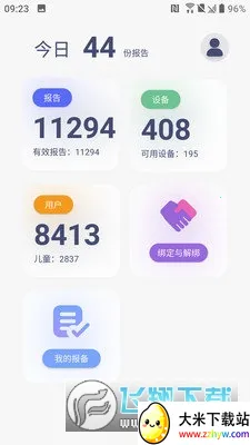 �˽�˯��2026���°汾v3.2.6 ��׿���ͼ