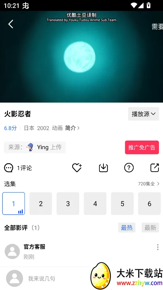 使用教程截图4
