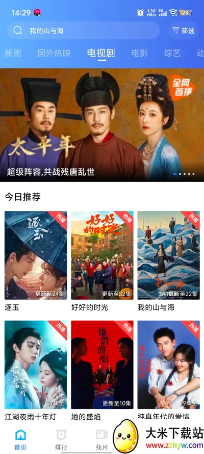 ������Ƶ(���׷������)v4.4.0 ��׿���ͼ