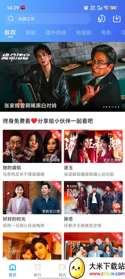 ������Ƶ(���׷������)v4.4.0 ��׿���ͼ