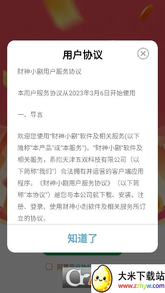 ����С��(�̾�׬Ǯ����)v2.5.8.9 �ٷ������ͼ