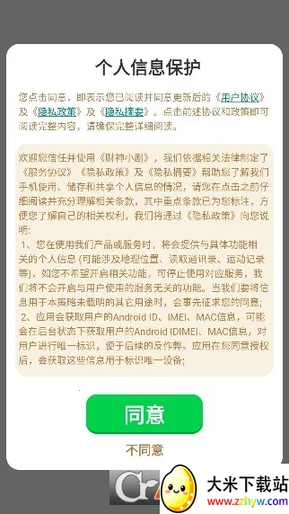 ����С��(�̾�׬Ǯ����)v2.5.8.9 �ٷ������ͼ