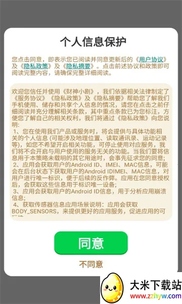 ����С��(�̾�׬Ǯ����)v2.5.8.9 �ٷ������ͼ