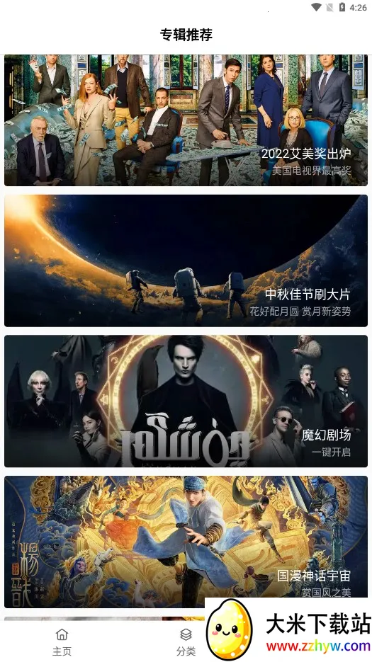 �·�Ӱ��2026�ٷ�����v1.2 ��Ѱ��ͼ