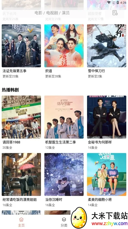 �·�Ӱ��2026�ٷ�����v1.2 ��Ѱ��ͼ