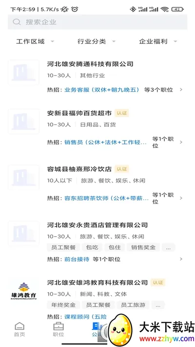 �۰�ֱƸ2026���°汾v3.0.4 �ֻ����ͼ