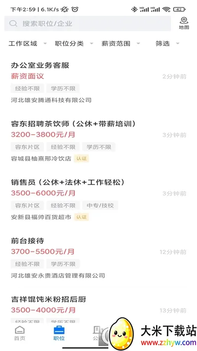 �۰�ֱƸ2026���°汾v3.0.4 �ֻ����ͼ