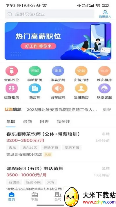 �۰�ֱƸ2026���°汾v3.0.4 �ֻ����ͼ