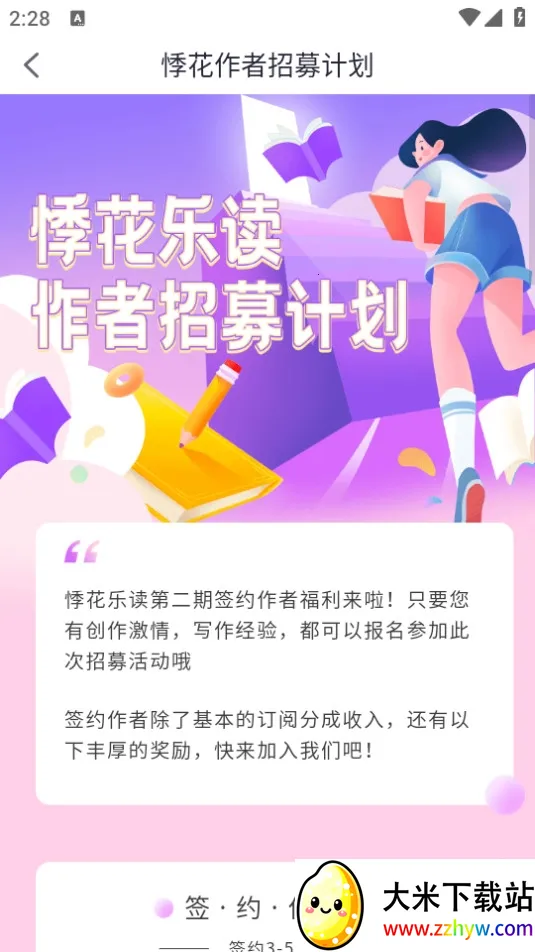 �»��ֶ�2026�ٷ����°汾v2.2.4 �ٷ������ͼ