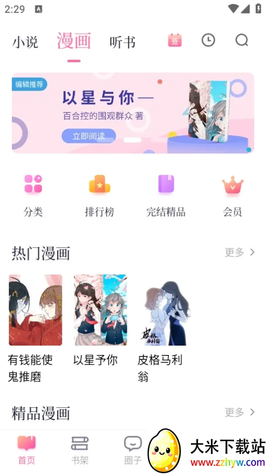 �»��ֶ�2026�ٷ����°汾v2.2.4 �ٷ������ͼ