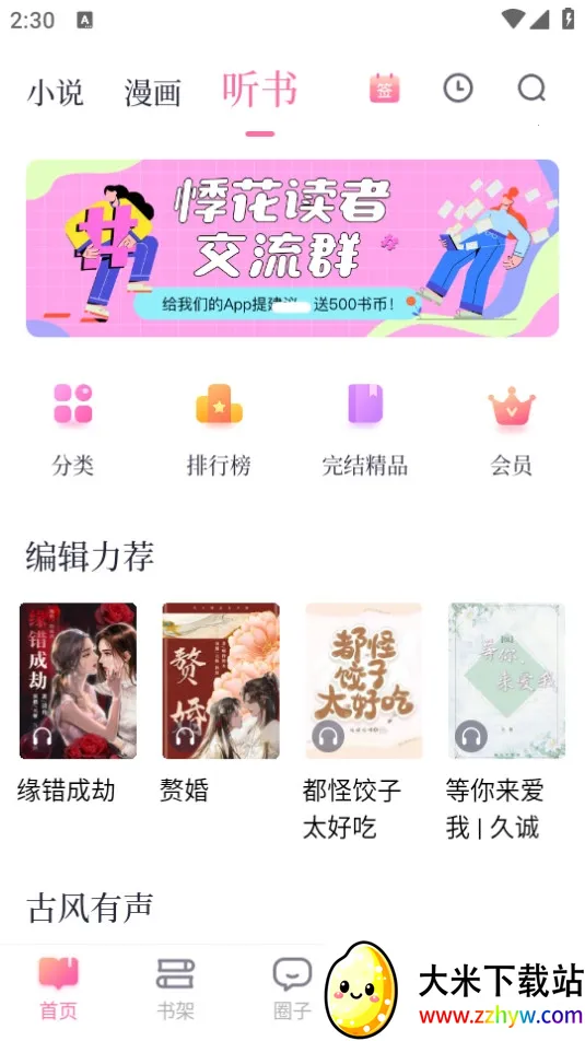 �»��ֶ�2026�ٷ����°汾v2.2.4 �ٷ������ͼ