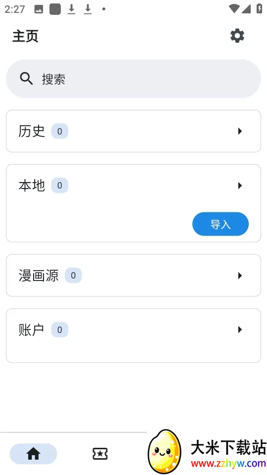 venera安卓版手机版 venera安卓版手机版