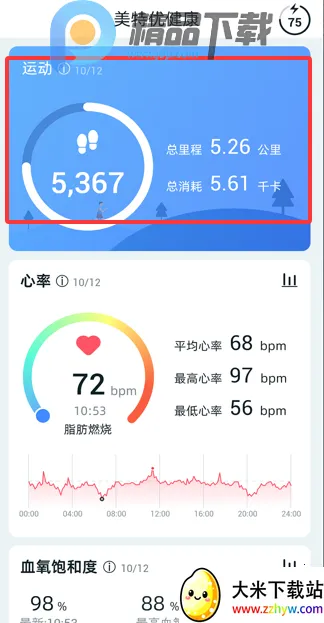 美特优健康2026最新版本 美特优健康2026最新版本