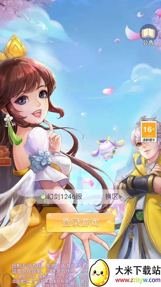 ��̴�ʦ2026���ذ�װv1.0 �ٷ������ͼ