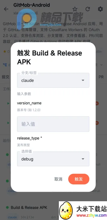 GitMob�ֿ���������ֻ���v1.4 ��Ѱ��ͼ