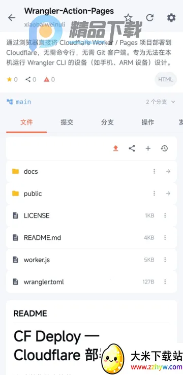 GitMob�ֿ���������ֻ���v1.4 ��Ѱ��ͼ