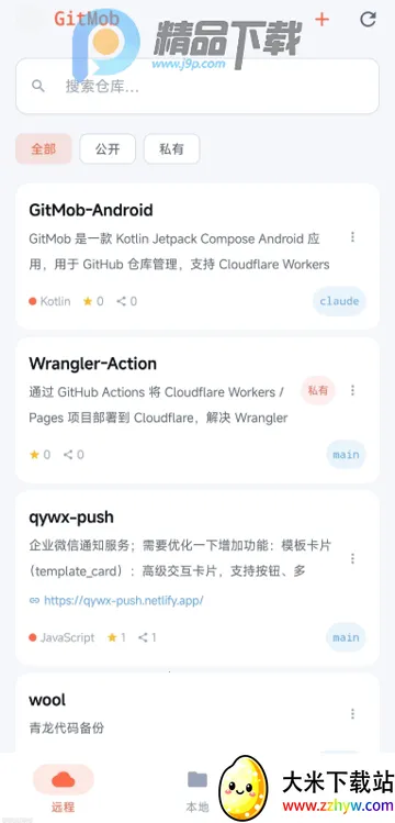 GitMob�ֿ���������ֻ���