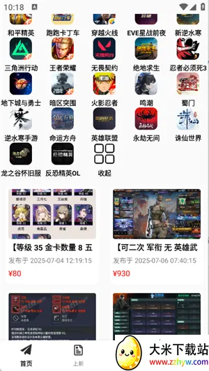 1������2026�ٷ����°汾v1.0.25701 �ֻ����ͼ