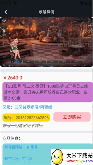 1������2026�ٷ����°汾v1.0.25701 �ֻ����ͼ