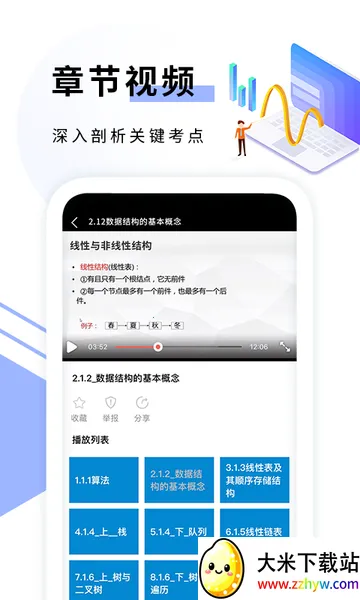 C���Ա��Գ(�������������)v1.0.5 ��׿���ͼ